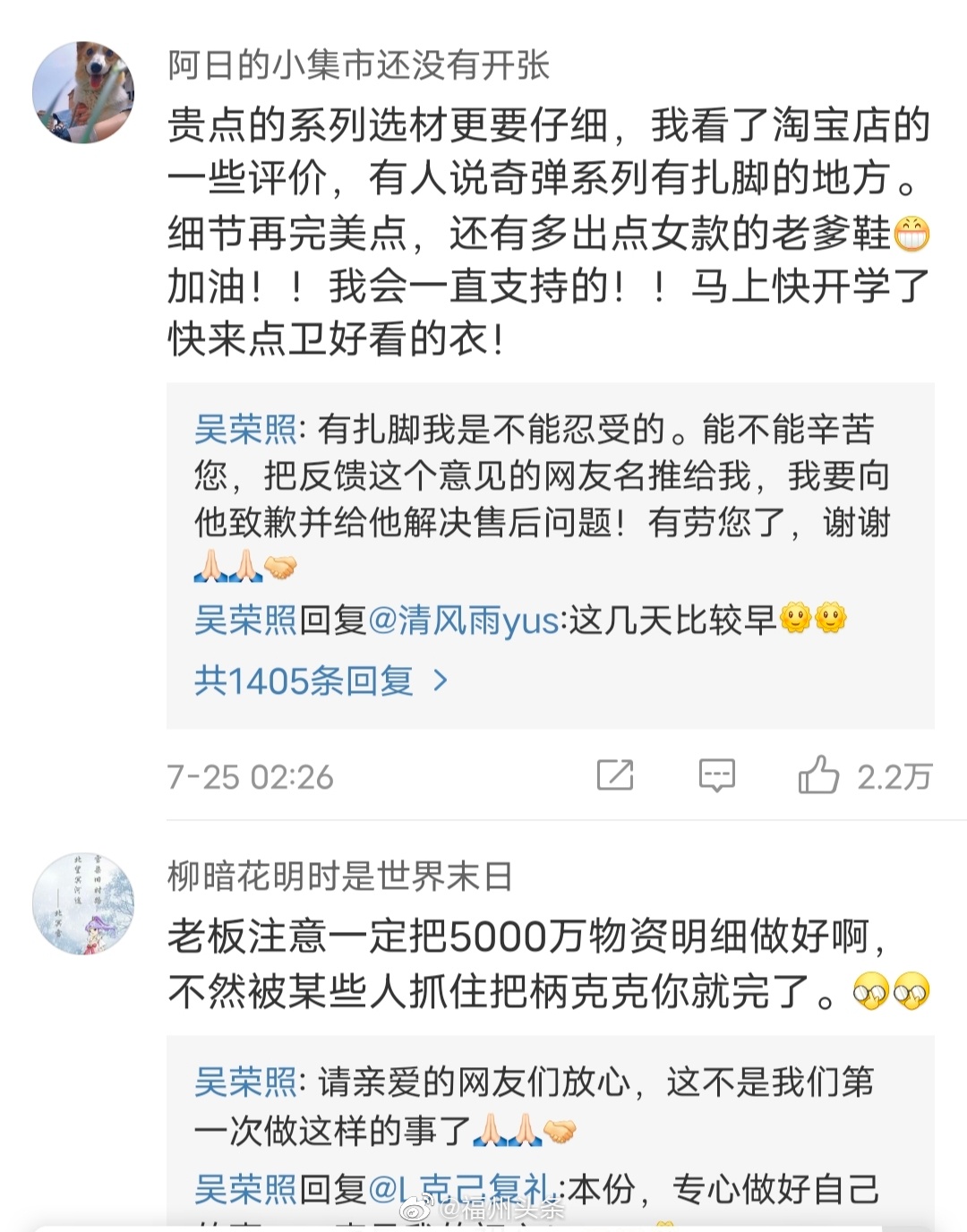 鸿星尔克董事长发文感恩网友力挺鸿星尔克董事长称国货必将崛起中国一定行  国货必将崛起，中国一定行！????????休闲区蓝鸢梦想 - Www.slyday.coM