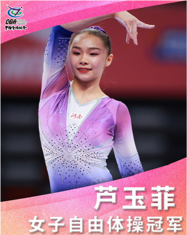 芦玉菲成国民初恋穿体操服明艳又大气明星脸彻底藏不住了