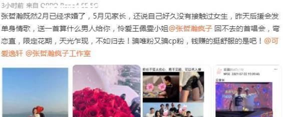 张哲瀚向王佩雯求婚是真的吗 女方不仅展示甜照还有钻戒和玫瑰花