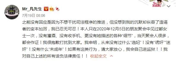 吴亦凡捐款河南郑州了吗 吴亦凡捐款2000万被拒绝是真的吗