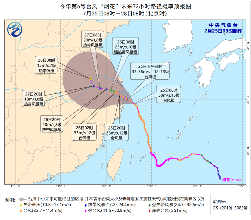 台风“烟花”登陆在即，浙江、上海继续发布风暴潮和海浪双红预警