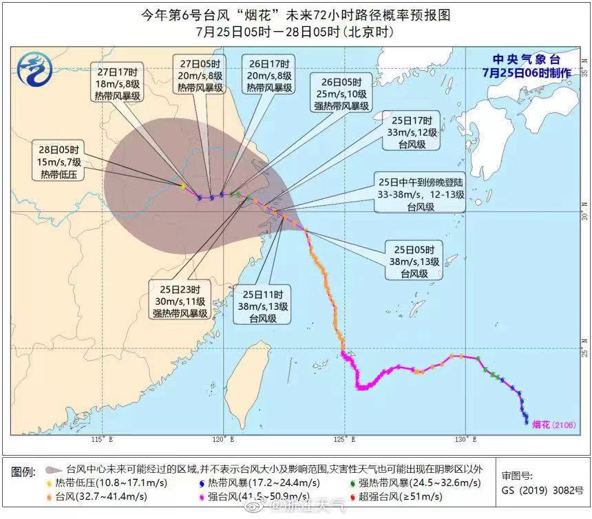 ”烟花“未来72小时路径概率预报图。来源：@浙江天气