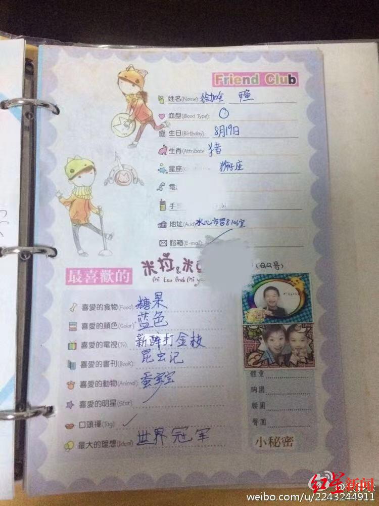 中国泳军新一代领军人徐嘉余：小学时的梦想就是“世界冠军”休闲区蓝鸢梦想 - Www.slyday.coM