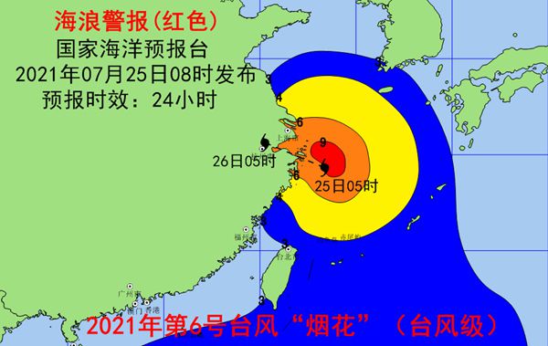 今年首个“双红”预警发布 苏浙沪等沿海将现狂浪和风暴增水