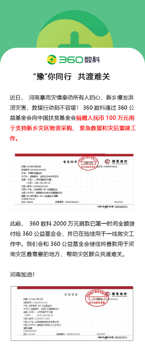 360借条让我备银行流水 新浪网