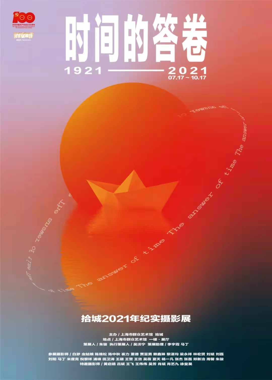 用影像书写时间的答卷，这个影展讲述平凡人视角下的时代巨变 - Vimarsana News