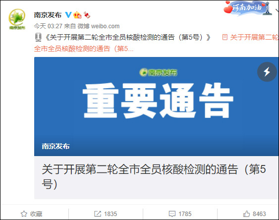 南京第一轮全员检测，57例阳性休闲区蓝鸢梦想 - Www.slyday.coM