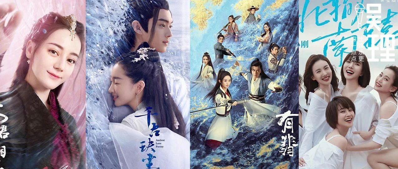 网剧的海报为什么又丑又雷同?|制片人_新浪新闻