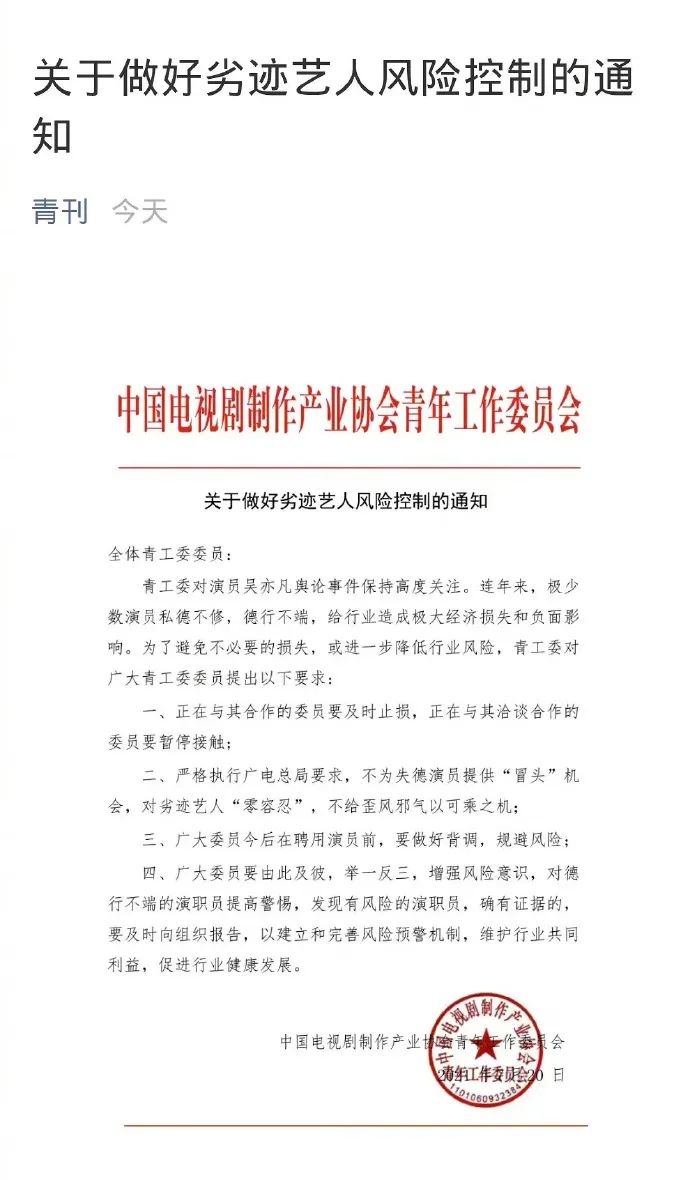 吴亦凡选妃门是什么意思是真的吗 吴亦凡选妃事件是怎么回事详情细节介绍