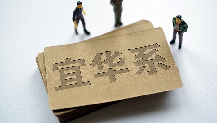 宜华生活重组"新军团"，12名高管退出8名加入|宜华生活|证券市场_新浪科技_新浪网 - Vimarsana News
