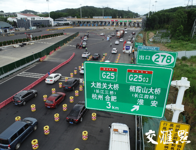 交汇点讯 7月25日上午7点起,南京市域各高速公路及市域边界离宁通道共