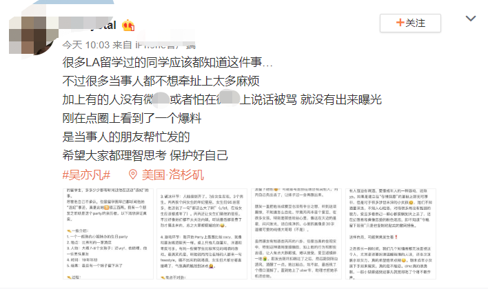 吴亦凡选妃门是什么意思是真的吗 吴亦凡选妃事件是怎么回事详情细节介绍