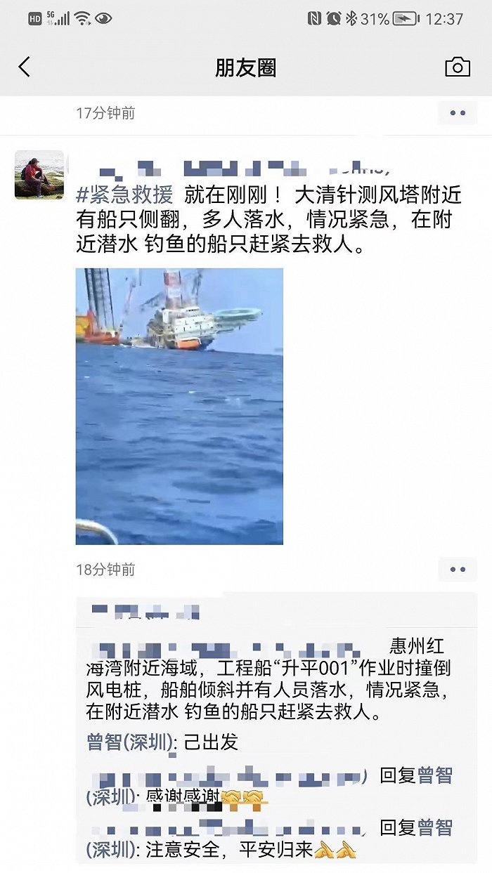 广东惠州红海湾海域发生船只侧翻事故，正对已获救人员进行人数清点
