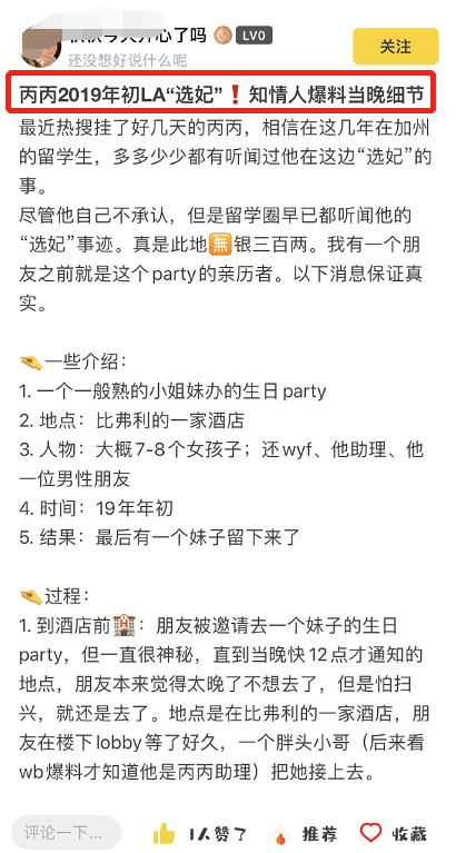 吴亦凡选妃门是什么意思是真的吗 吴亦凡选妃事件是怎么回事详情细节介绍