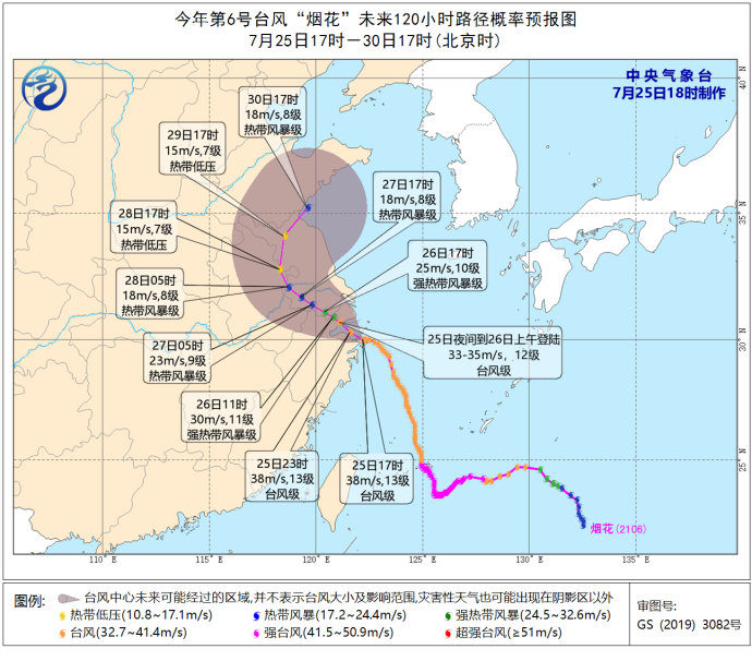 台风、暴雨橙色预警发布：浙江北部、上海等地局地有特大暴雨