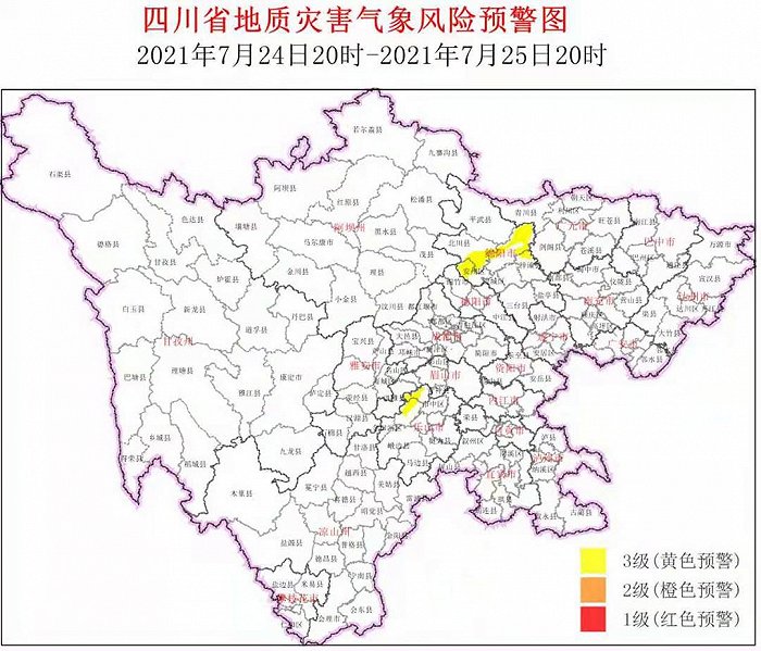 四川绵阳、乐山两市发布地质灾害气象风险预警