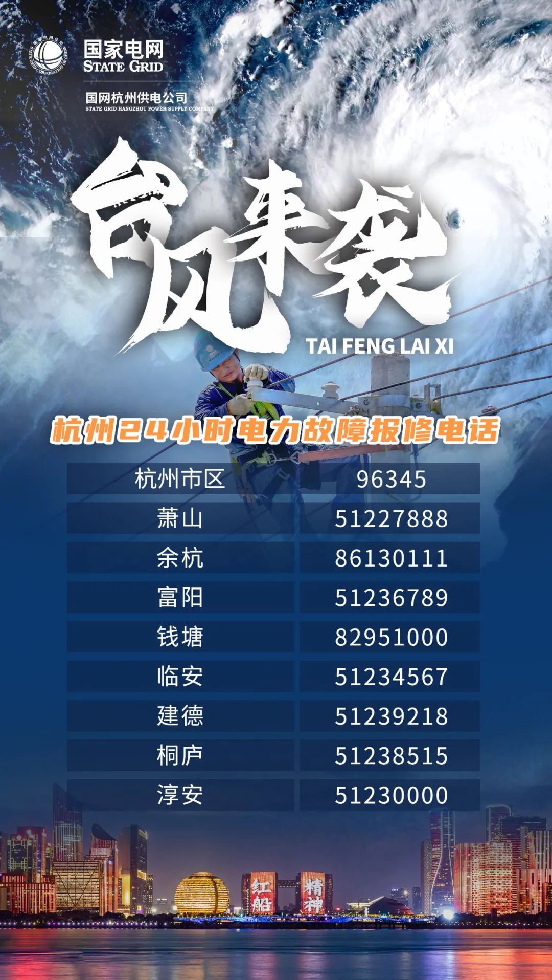 杭州地铁将视情况限速或停运！今日航班全部取消休闲区蓝鸢梦想 - Www.slyday.coM