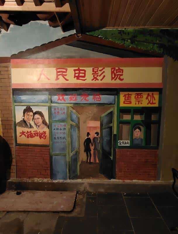 沈岗粮油店,自行车修理行,人民专业理发店,幸福裁缝铺,录像厅等乡村