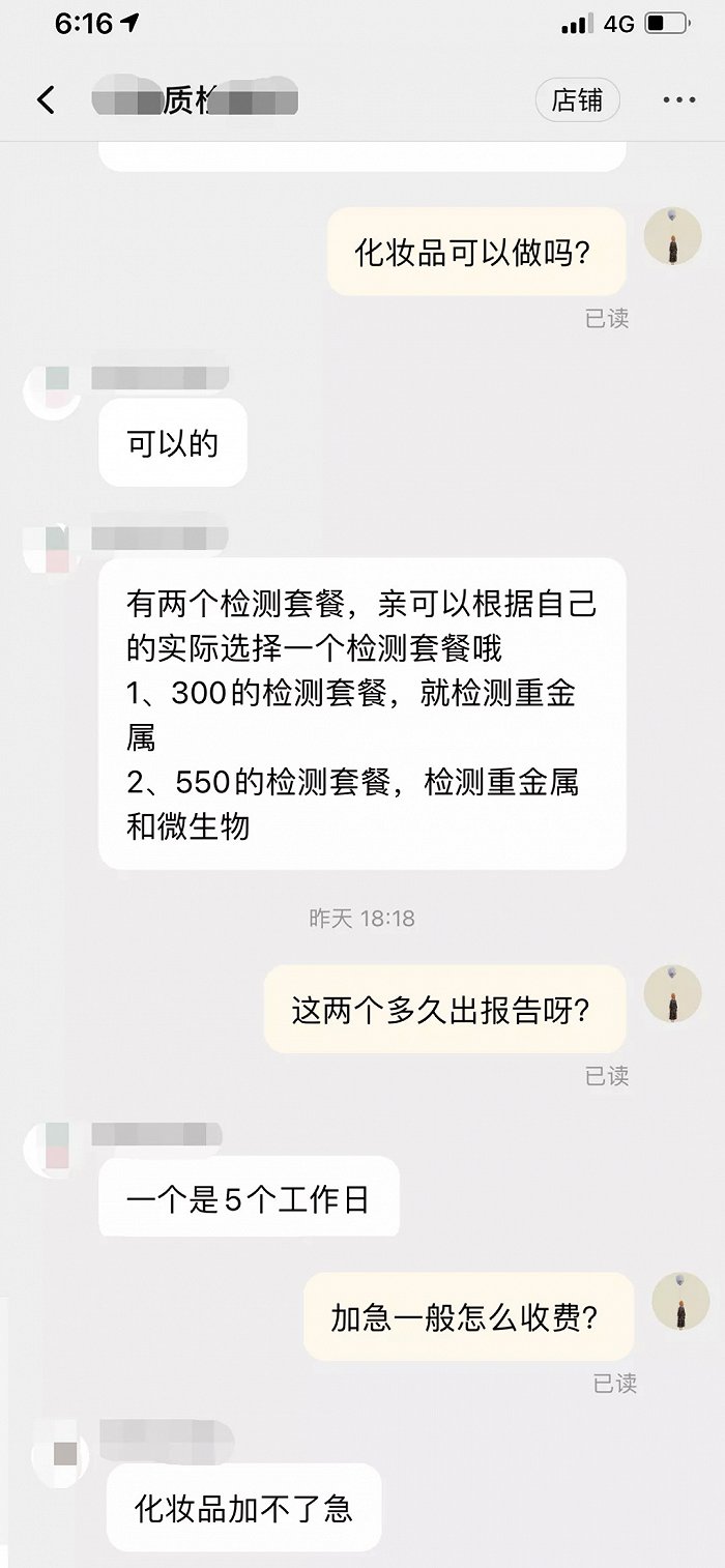 截自淘宝聊天截图