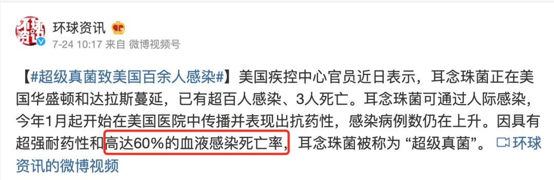 “超级真菌”爆发！发生人际传播，已致4人死亡休闲区蓝鸢梦想 - Www.slyday.coM