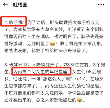 吴亦凡选妃门是什么意思是真的吗 吴亦凡选妃事件是怎么回事详情细节介绍