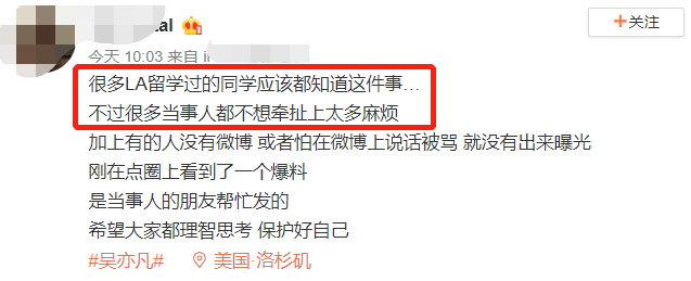 吴亦凡选妃门是什么意思是真的吗 吴亦凡选妃事件是怎么回事详情细节介绍