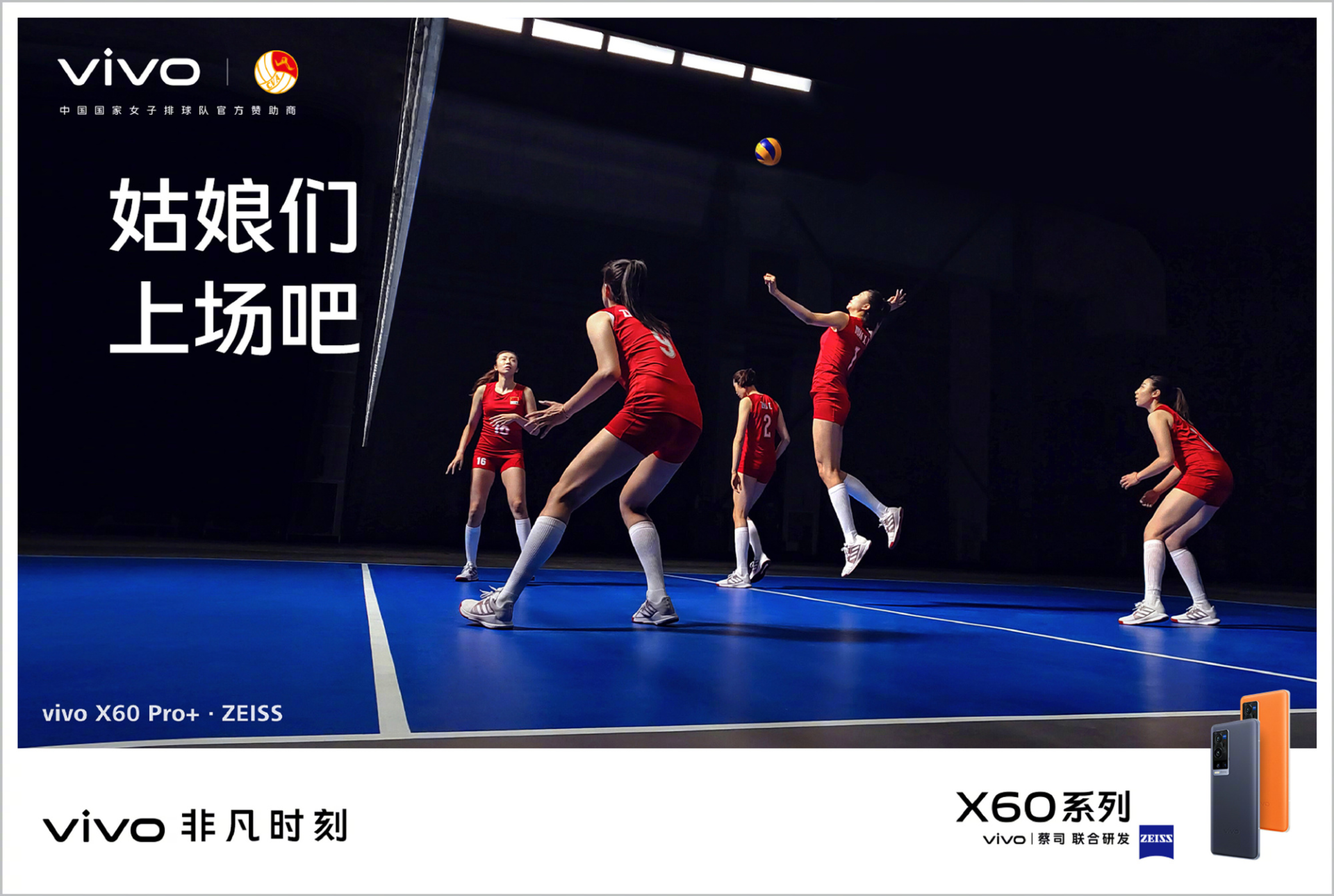 不以一时成败论输赢,这就是vivo与中国女排向我们传递的精神