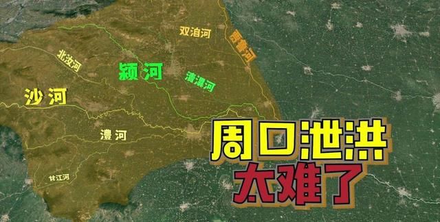 每当洪水到来,河南周口和安徽就成了泄洪区,看着他们搬家式的迁移