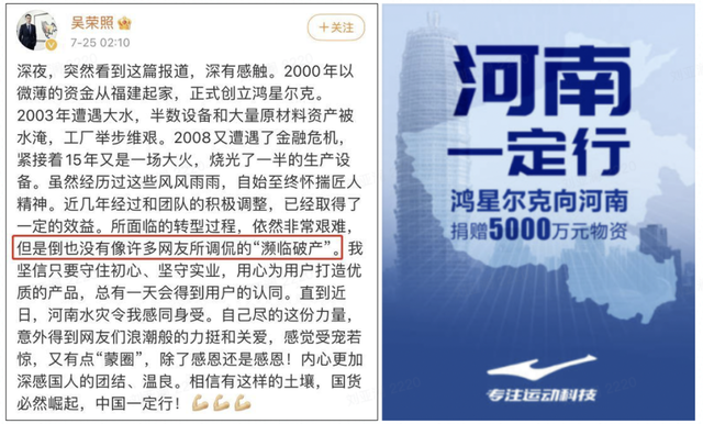 从李宁到鸿星尔克 不浪费每一场危机 财经头条