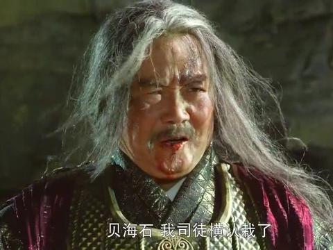 新侠客行:司徒横想让众人为自己陪葬,贝海石劝说石中玉杀了他