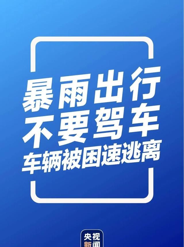 第6号台风"烟花"12时30分前后登陆舟山普陀,台风天千万|浙江|西站|深