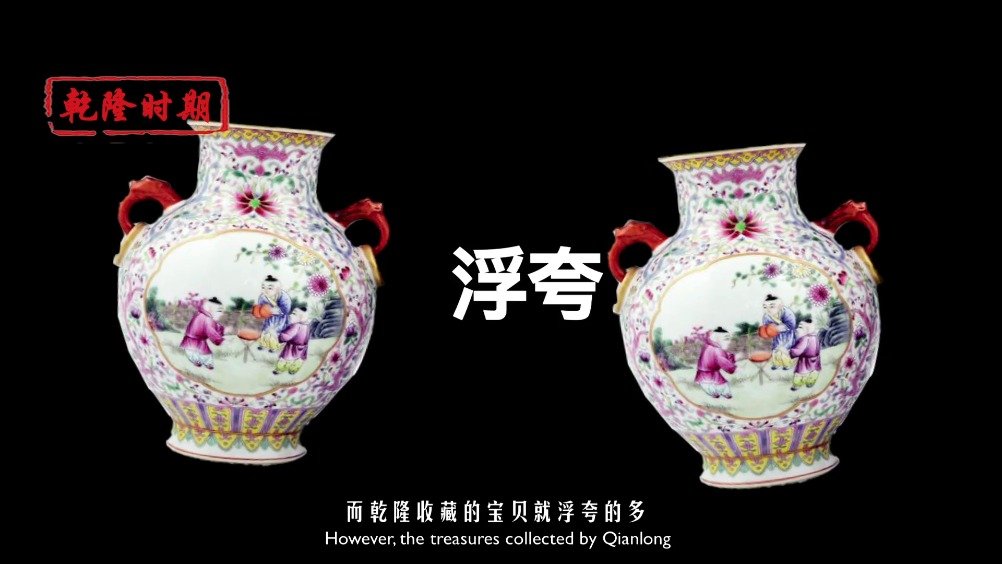 乾隆审美是农家乐风格?