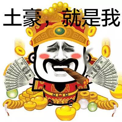 害怕贫穷鄙视贫穷和他所来自的贫穷阶层飞蛾一样追随富贵的高光总有