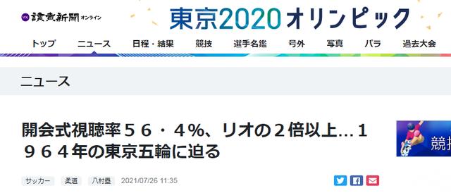The Japanese Suddenly Began To Support The Tokyo Olympics Japanese Media Exclaimed For New Discoveries It And Sports Cnbeta Com Breaking Latest News