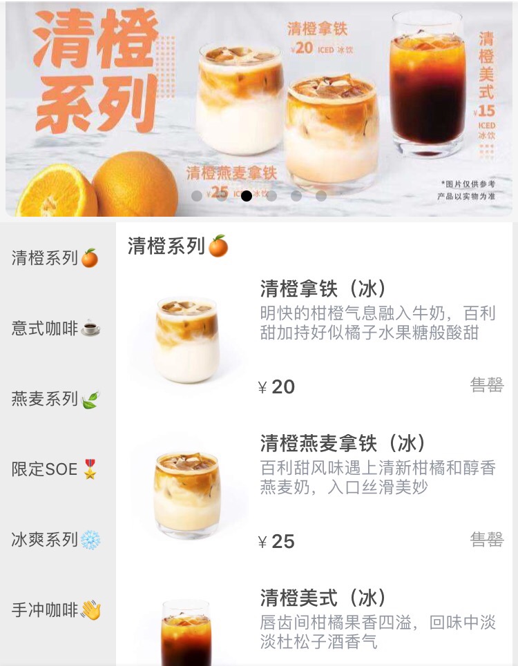 manner香橙系列(图片来源:manner)