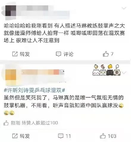 没感情的鼓掌机器、送对手离开的眼神，为何国乒总"住"热搜|国乒|刘国梁 - Vimarsana News