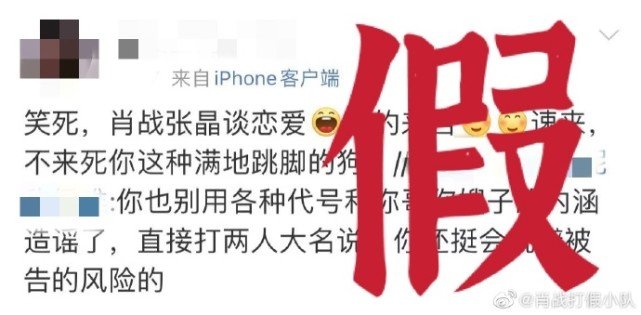 肖战是不是隐婚生孩子了已经秘密结婚是真的吗 肖战辟谣恋爱生子