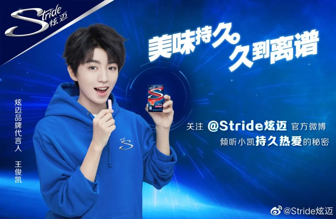 用案例投射年轻消费观炫迈携手王俊凯给你满满热爱根本停不下来
