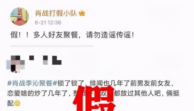 肖战是不是隐婚生孩子了已经秘密结婚是真的吗 肖战辟谣恋爱生子