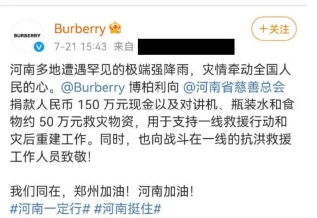 外国企业驰援河南阿迪耐克捐款2000万排第一hm捐款100万