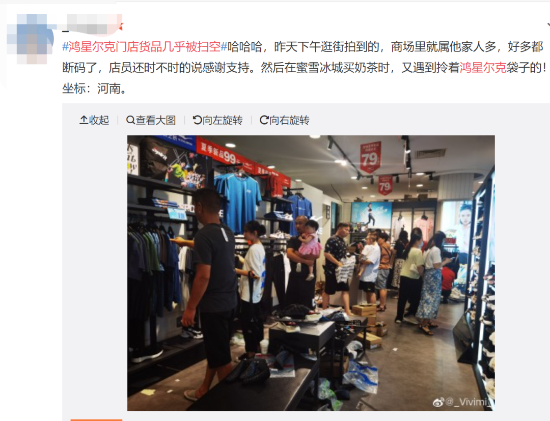 鸿星尔克5000万是诈捐最权威的证据来了