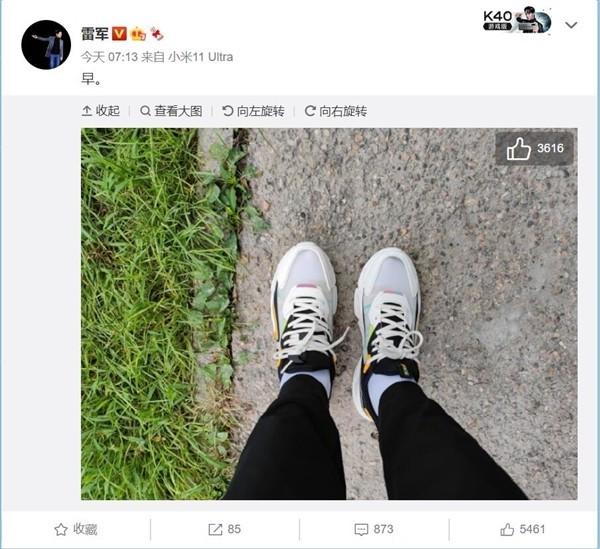 小米雷军微博晒新鞋：竟然是鸿星尔克的休闲区蓝鸢梦想 - Www.slyday.coM