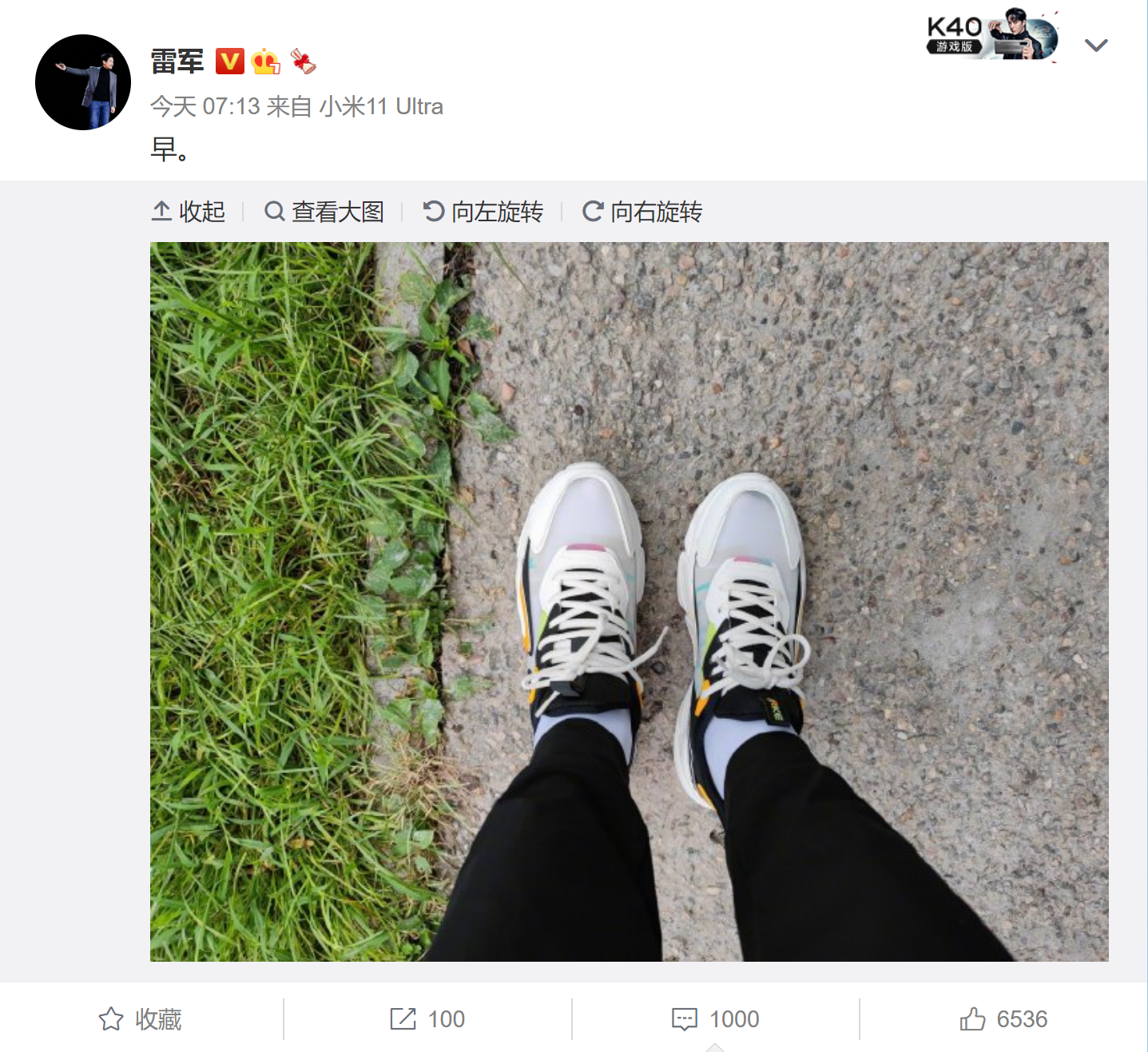 支持良心企业？小米雷军晒新鞋：竟是鸿星尔克休闲区蓝鸢梦想 - Www.slyday.coM