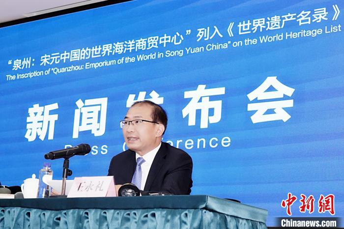 泉州市委书记王永礼申遗成功是新起点关键在长效机制