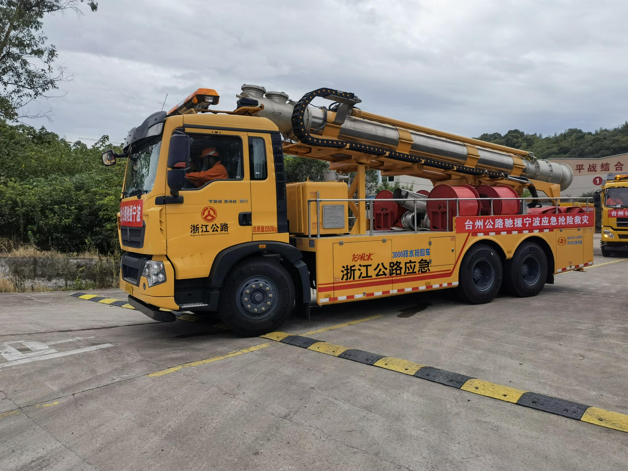 交通应急驰援余姚每小时排水3000吨的龙吸水排水车出动