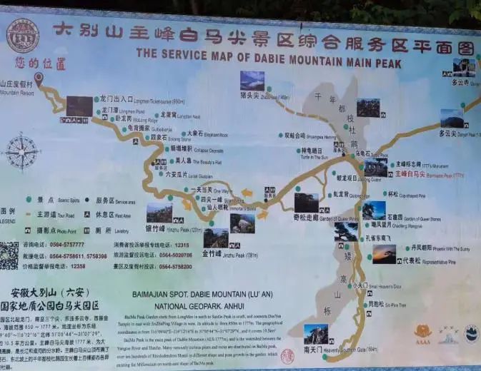 大别山主峰白马尖景区旅游路线