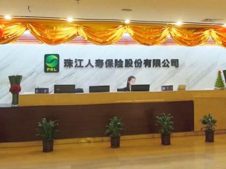 珠江人寿、幸福人寿信用评级遭下调，多家险企踩雷违约事件 - Vimarsana News