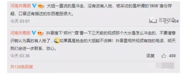 2万箱酒被冲走遭哄抢，女老板跪地痛哭求归还？这是谣言！看真相休闲区蓝鸢梦想 - Www.slyday.coM