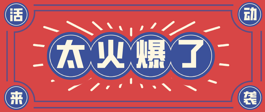 劳动观察app新粉活动太火爆不到1小时100箱牛奶被领完