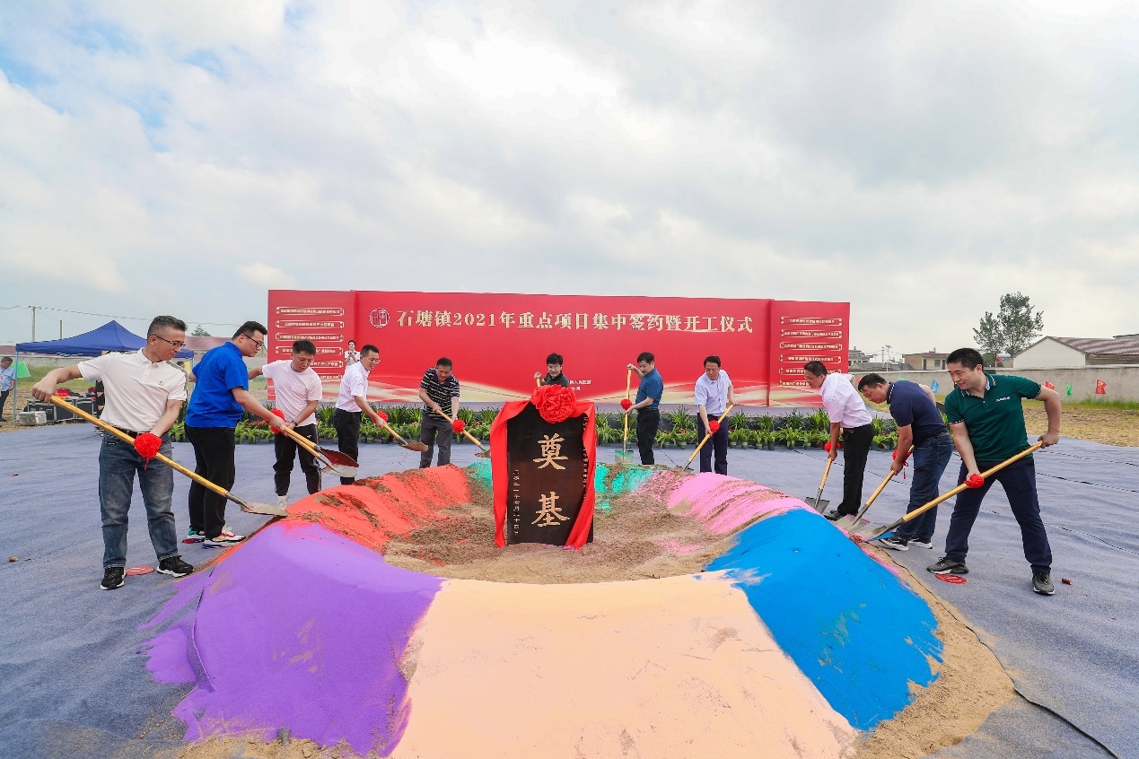 肥东县石塘镇12个重点项目集中签约开工